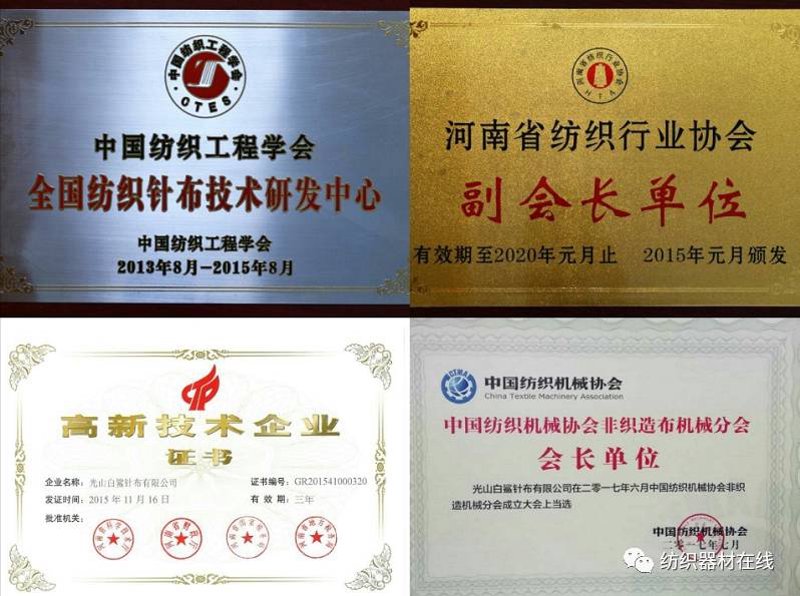 访谈记录：纺织加工行业的未来之路