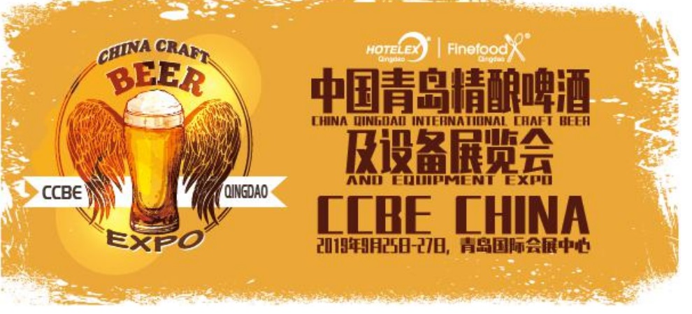 BSport体育官网参加青岛啤酒设备展会