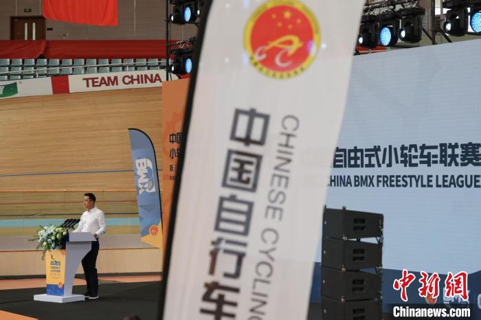 北京新闻发布会宣布2025中国自由式小轮车联赛正