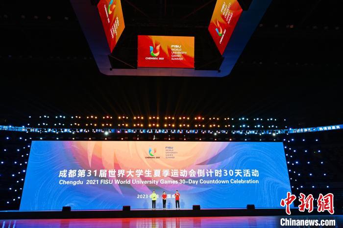 成都大运会倒计时30天活动点燃街头篮球热潮