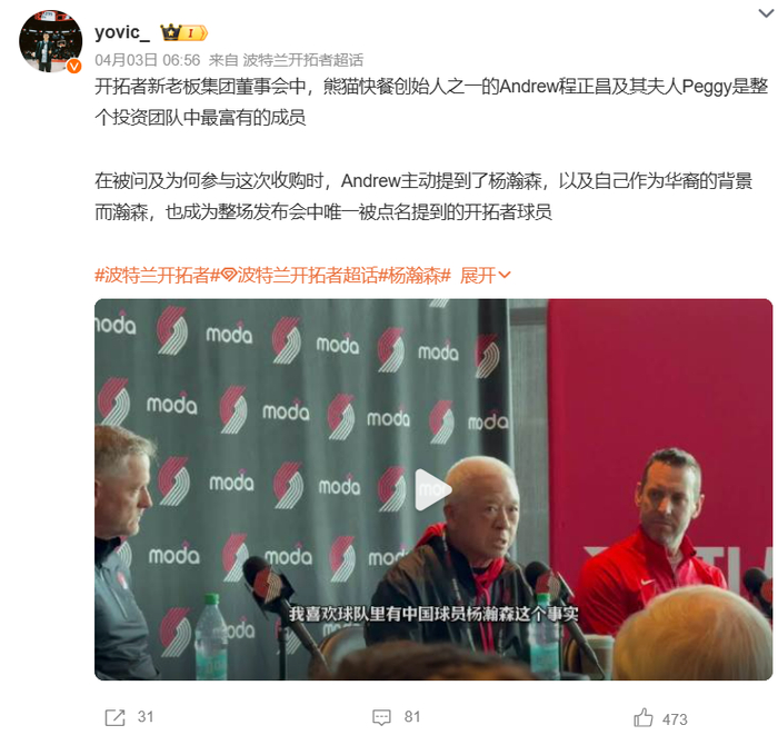 杨瀚森菜鸟赛季遭遇教练更迭挑战